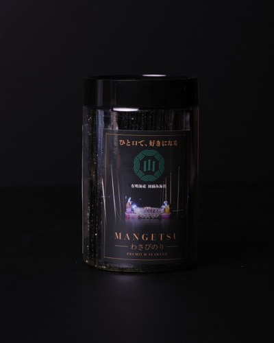 MANGETSU わさびのり